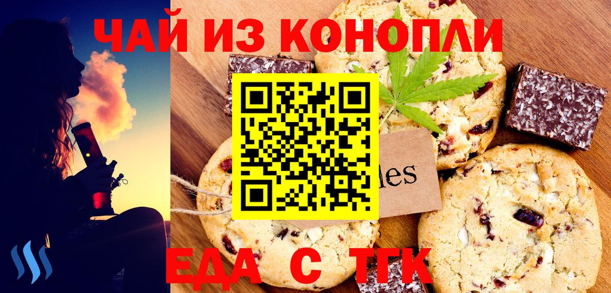 Сорочинск  Canna-Cookies конопля  Вход с VPN 