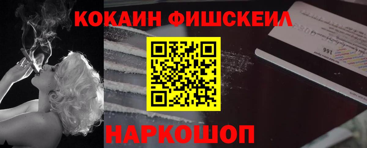 магазин продажи наркотиков  Вход с VPN  Сорочинск  КОКАИН VHQ 