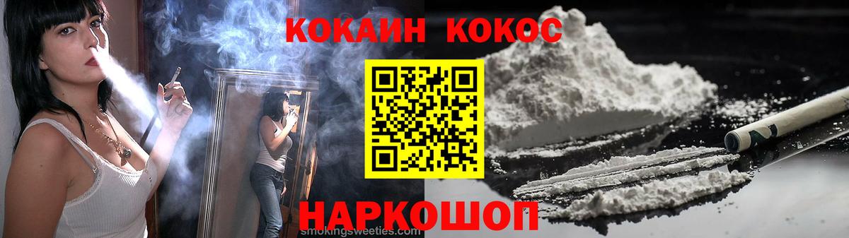 COCAIN Перу Сорочинск