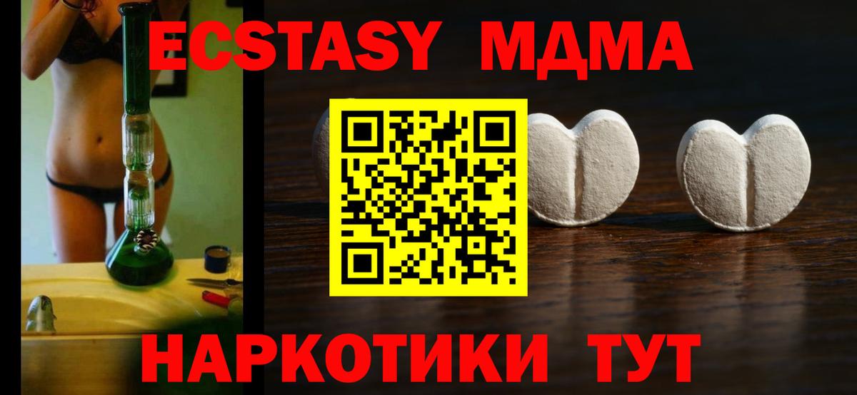 ЭКСТАЗИ MDMA  ЭКСТАЗИ louis Vuitton  Вход с VPN  ЭКСТАЗИ  Сорочинск 