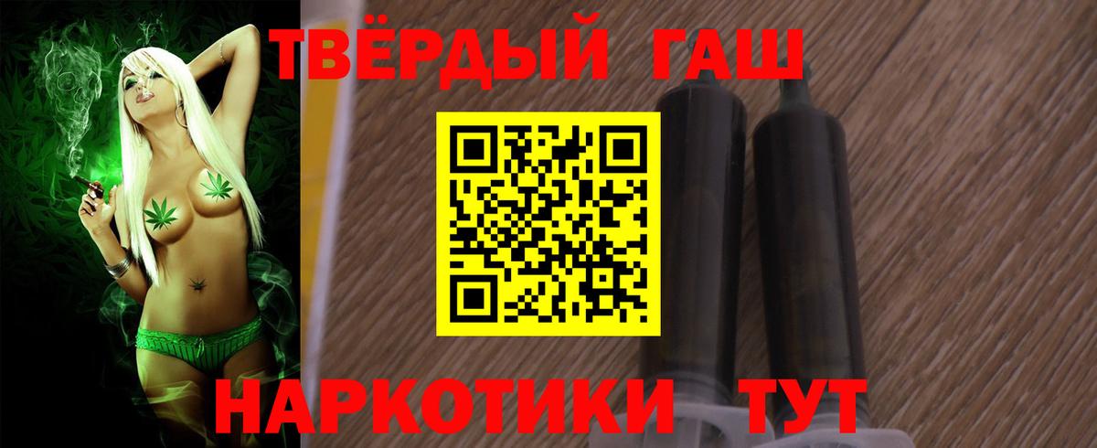 Гашиш  ГАШИШ Изолятор  Вход с VPN  ГАШИШ гашик  Сорочинск 