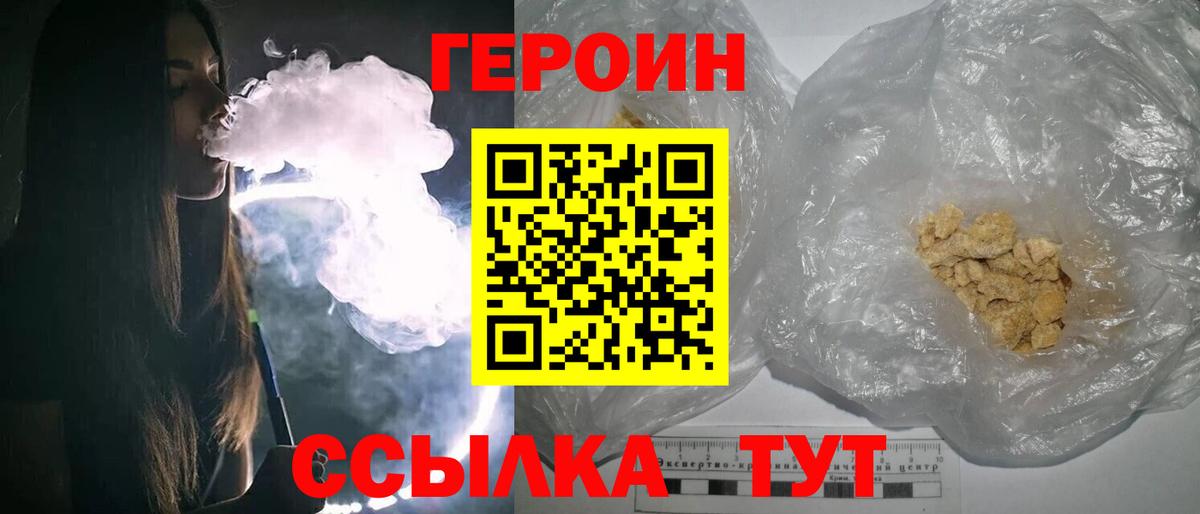 Героин гречка  Вход с VPN  Сорочинск 