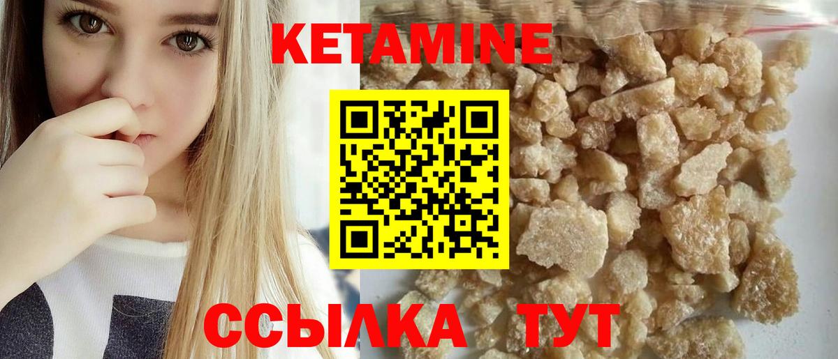 Кетамин ketamine Сорочинск