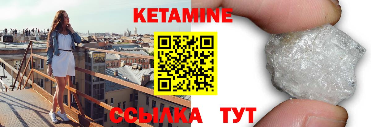 Сорочинск  КЕТАМИН VHQ  Вход с VPN  площадка Telegram  Кетамин VHQ 