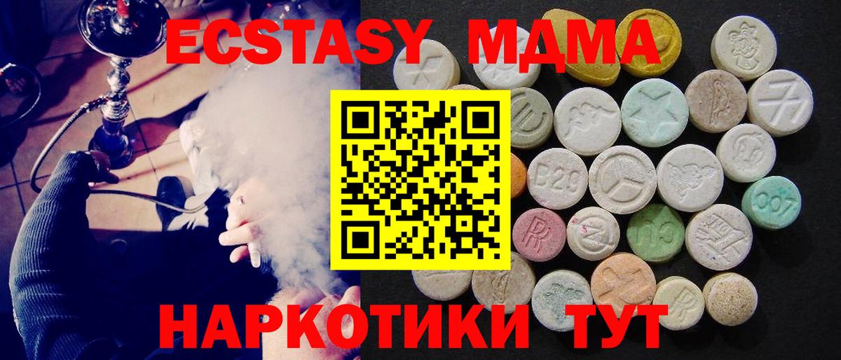 Сорочинск  МДМА crystal  MDMA  МДМА VHQ  Вход с VPN 