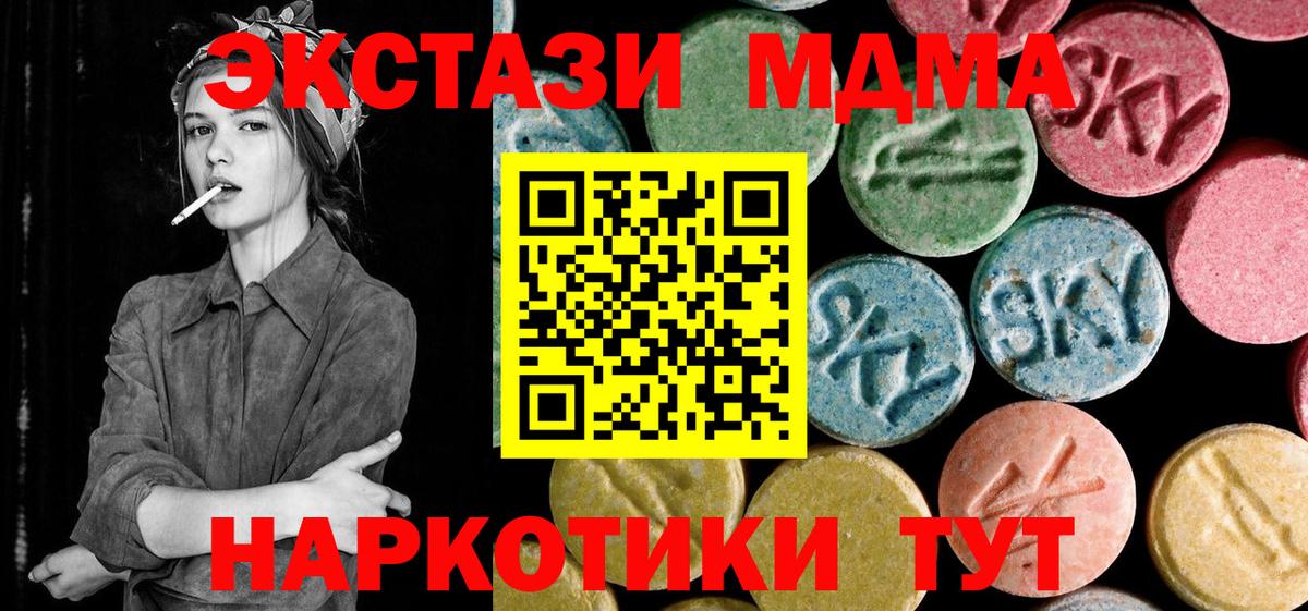 MDMA кристаллы Сорочинск