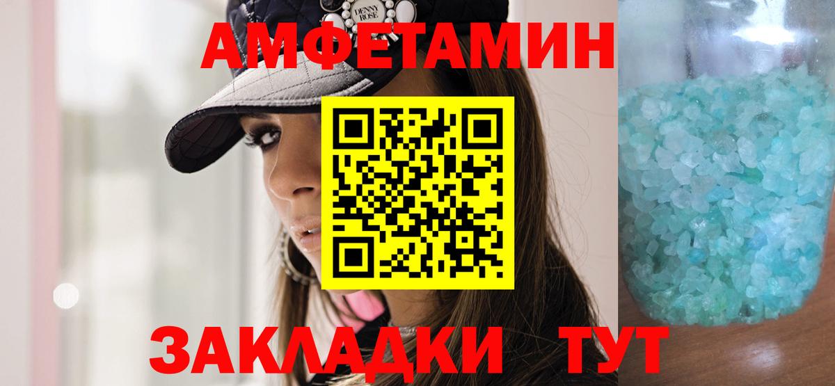Первитин винт Сорочинск