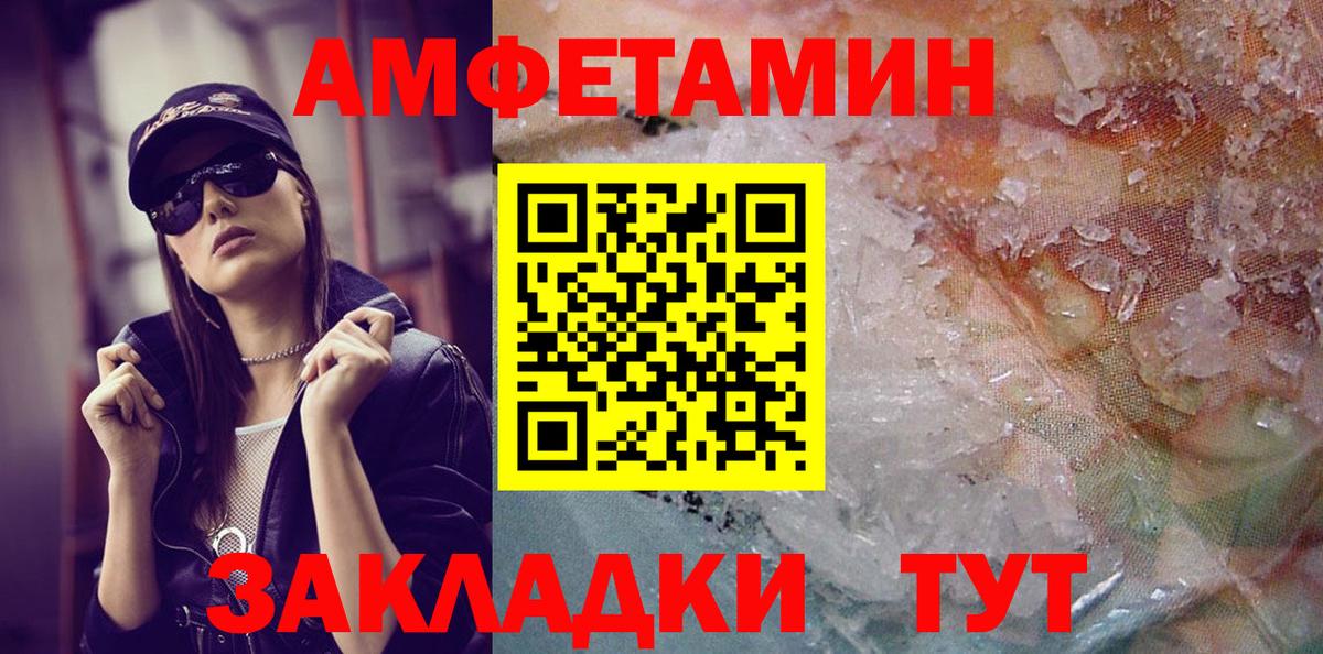 Сорочинск  Метамфетамин Декстрометамфетамин 99.9%  Вход с VPN 