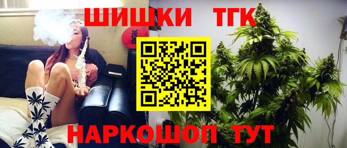 Сорочинск  Конопля LSD WEED  Бошки Шишки THC 21%  Вход с VPN  Канабис Bruce Banner 